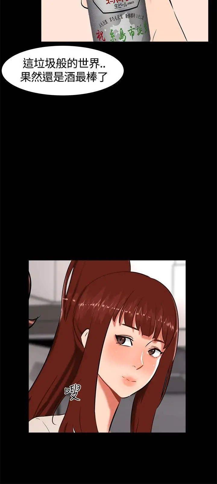 无眠之夜第19话