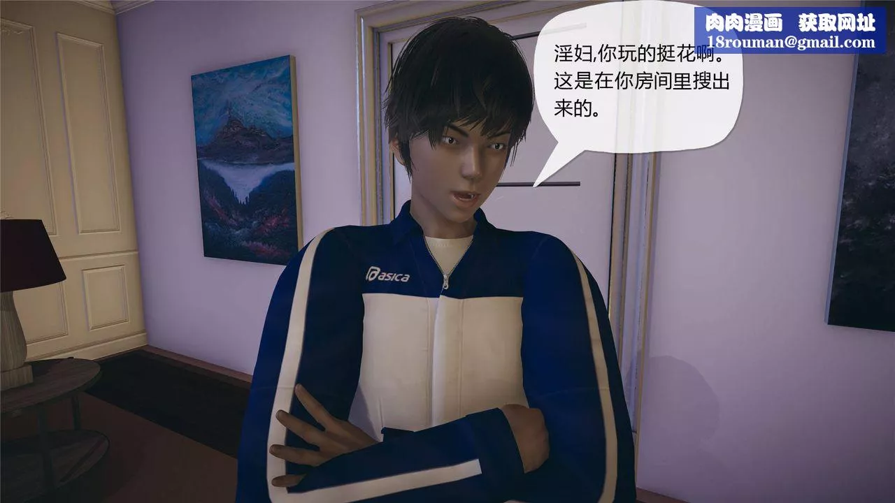 [3D]妈妈是健身教练-第34话 - 图片 1