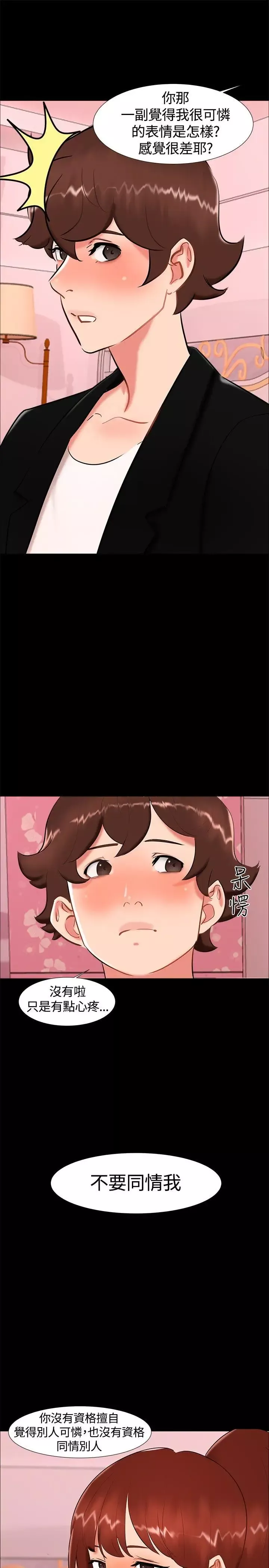 无眠之夜-第19话 - 图片 13