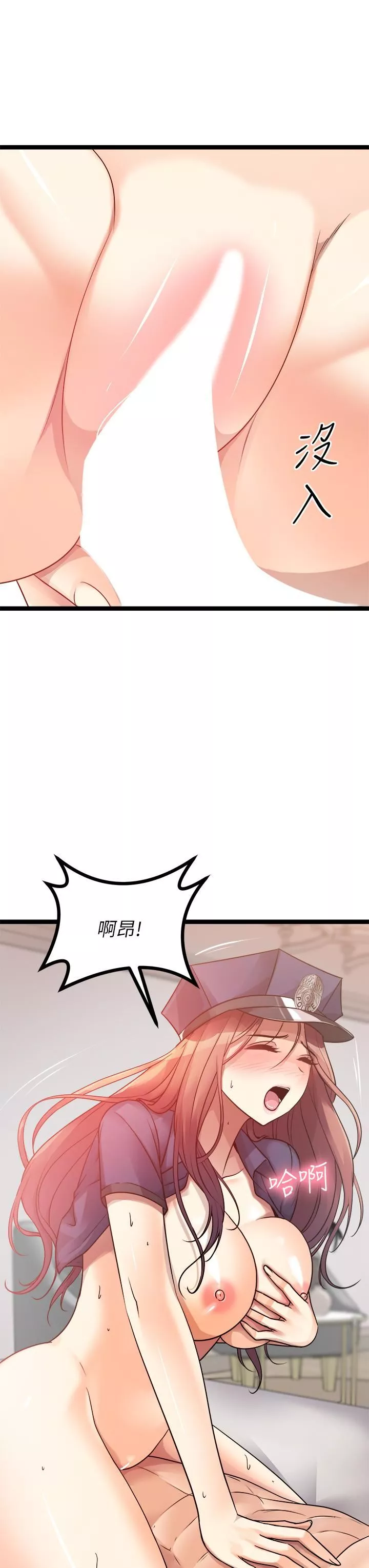 原味拍賣第29話-我要逮捕你的老二