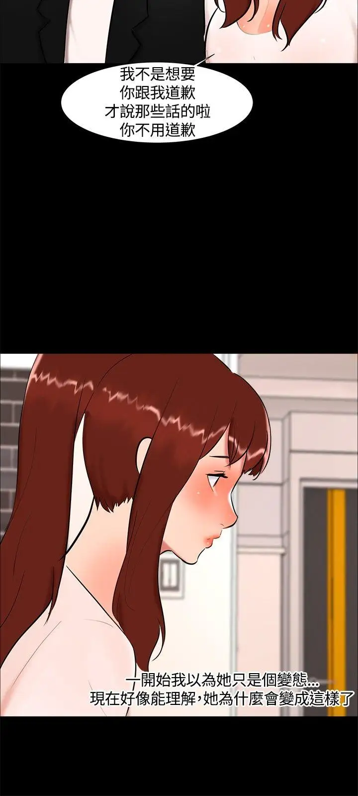 無眠之夜第19話