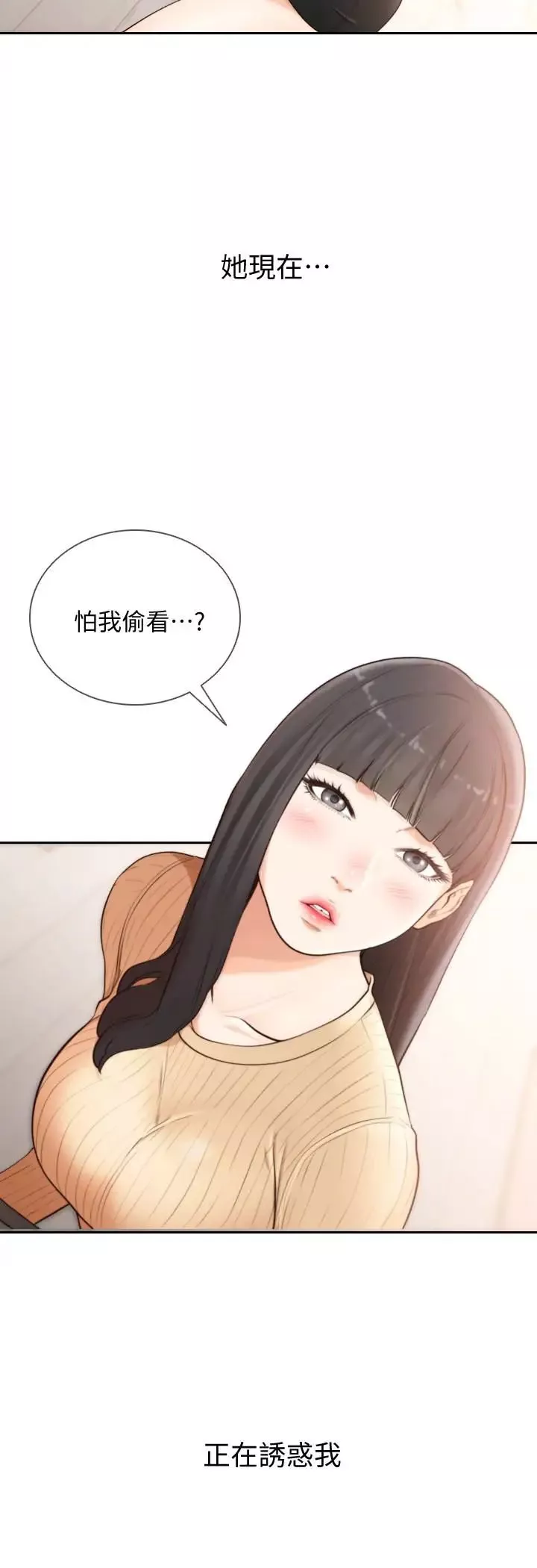 前女友-第42话-汝贞的秘密性幻想 - 图片 3