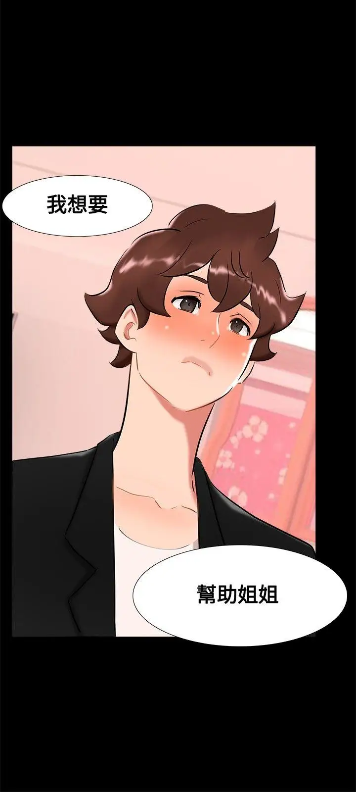 无眠之夜第19话