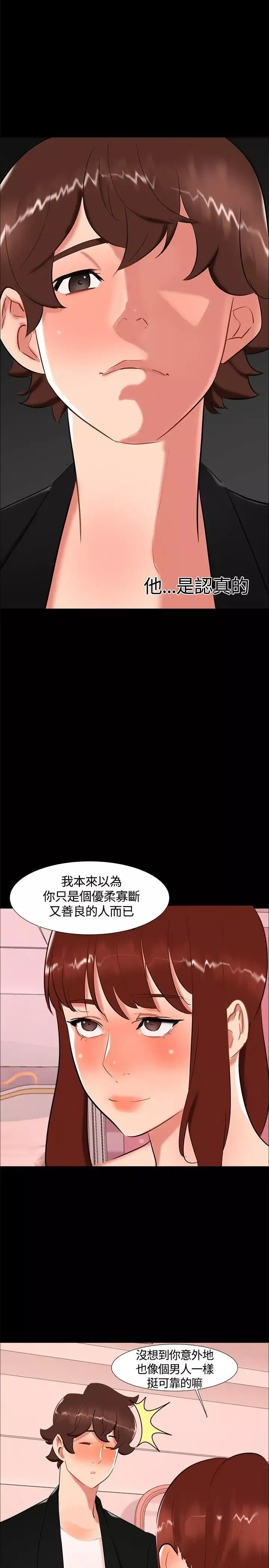 無眠之夜第19話