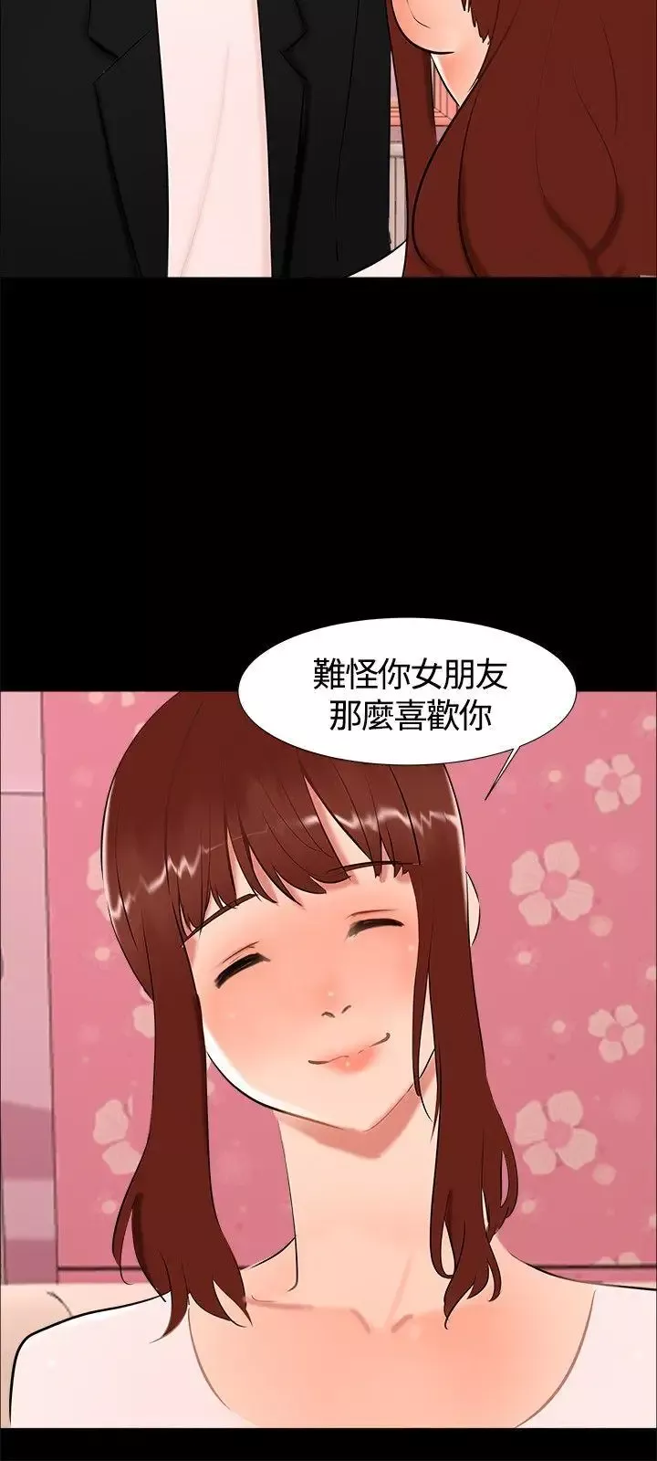 無眠之夜第19話