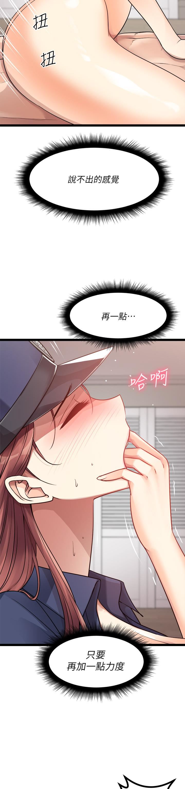 原味拍卖第29话-我要逮捕你的老二