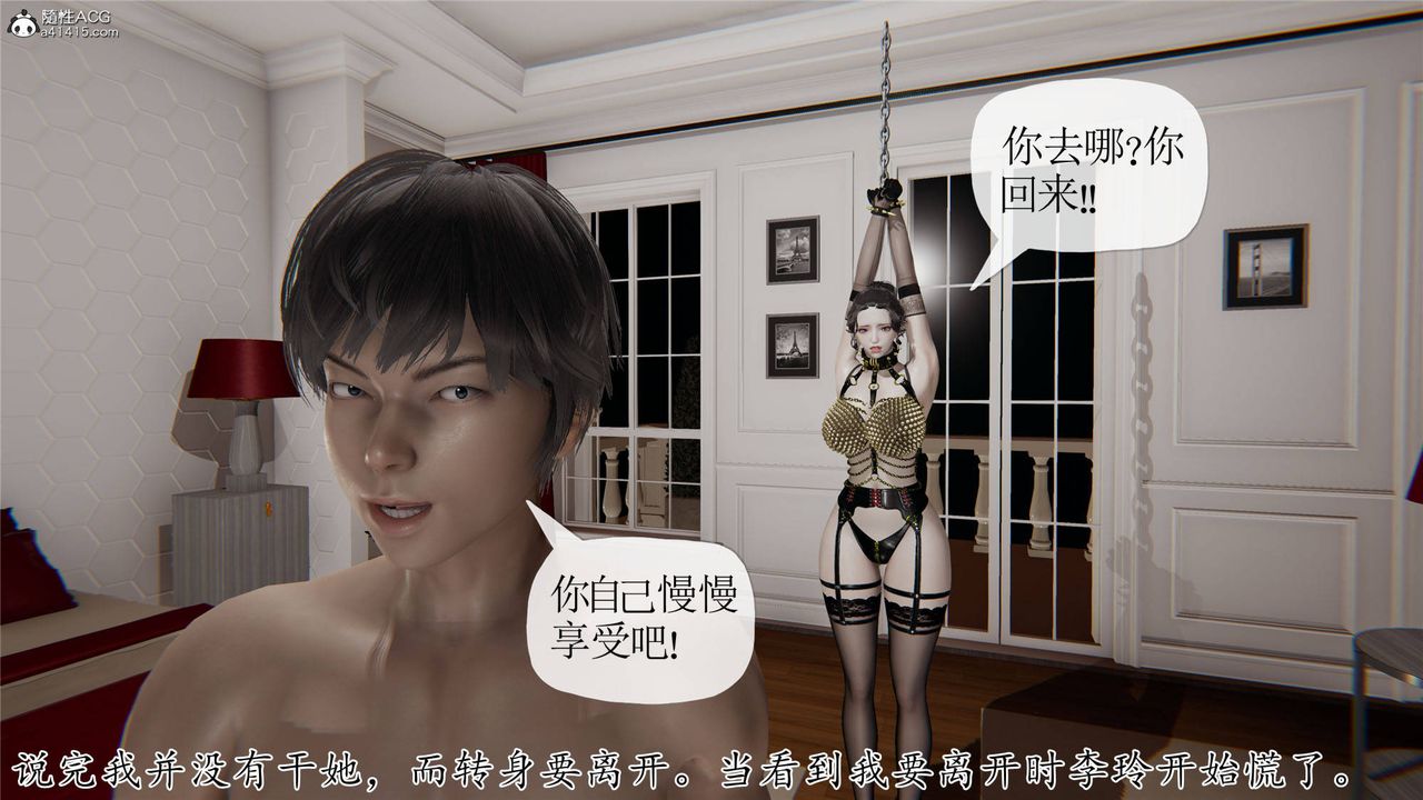 [3D]妈妈是健身教练第34话