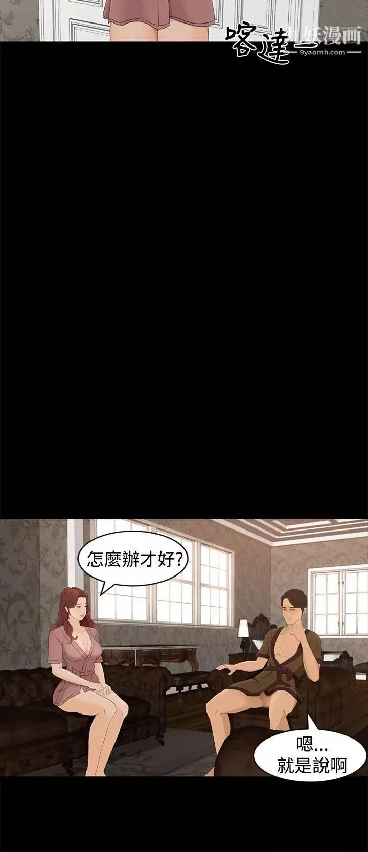 獵物第6話