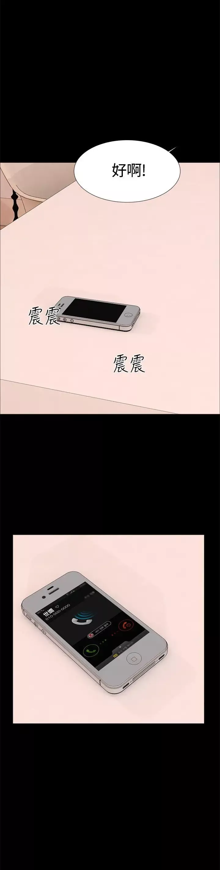 无眠之夜-第19话 - 图片 26