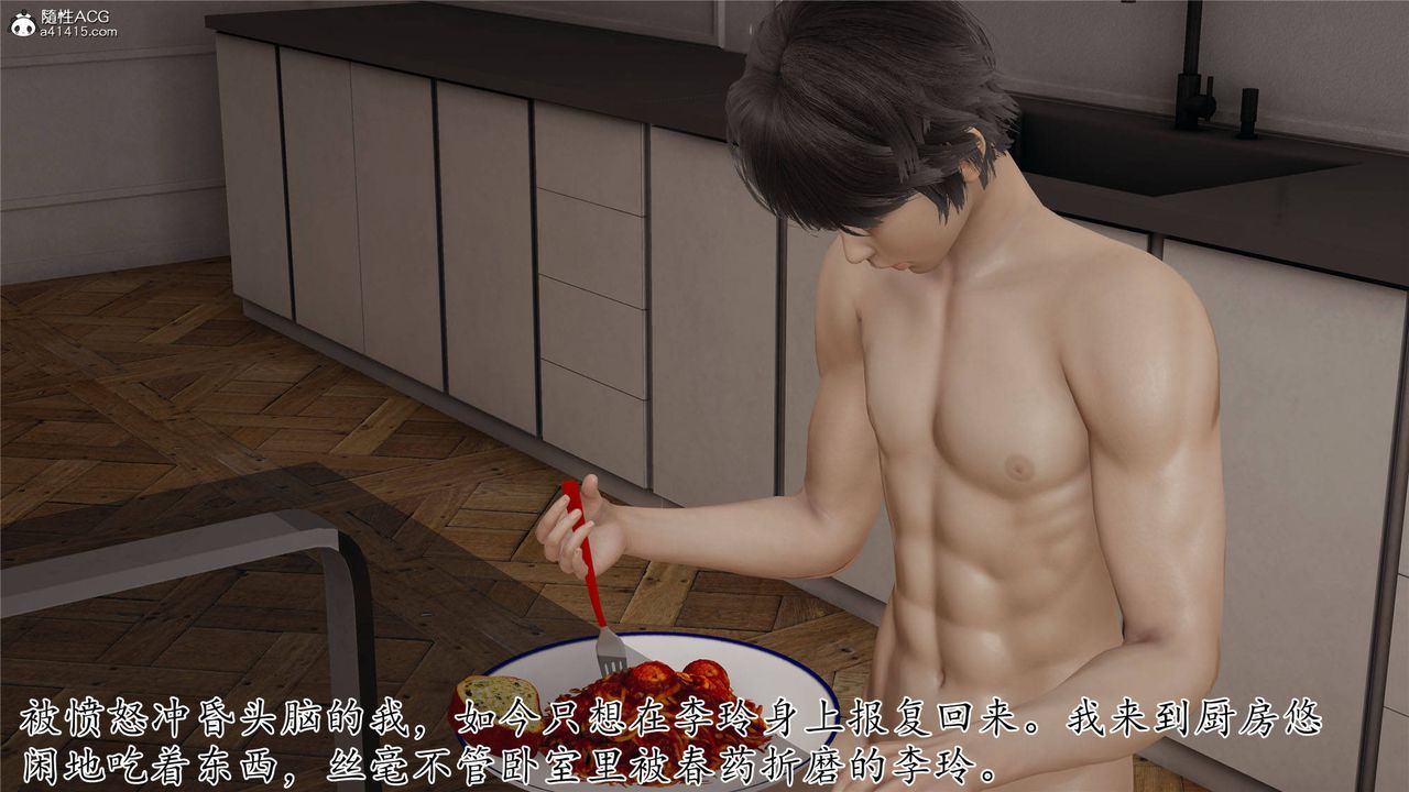 [3D]媽媽是健身教練第34話