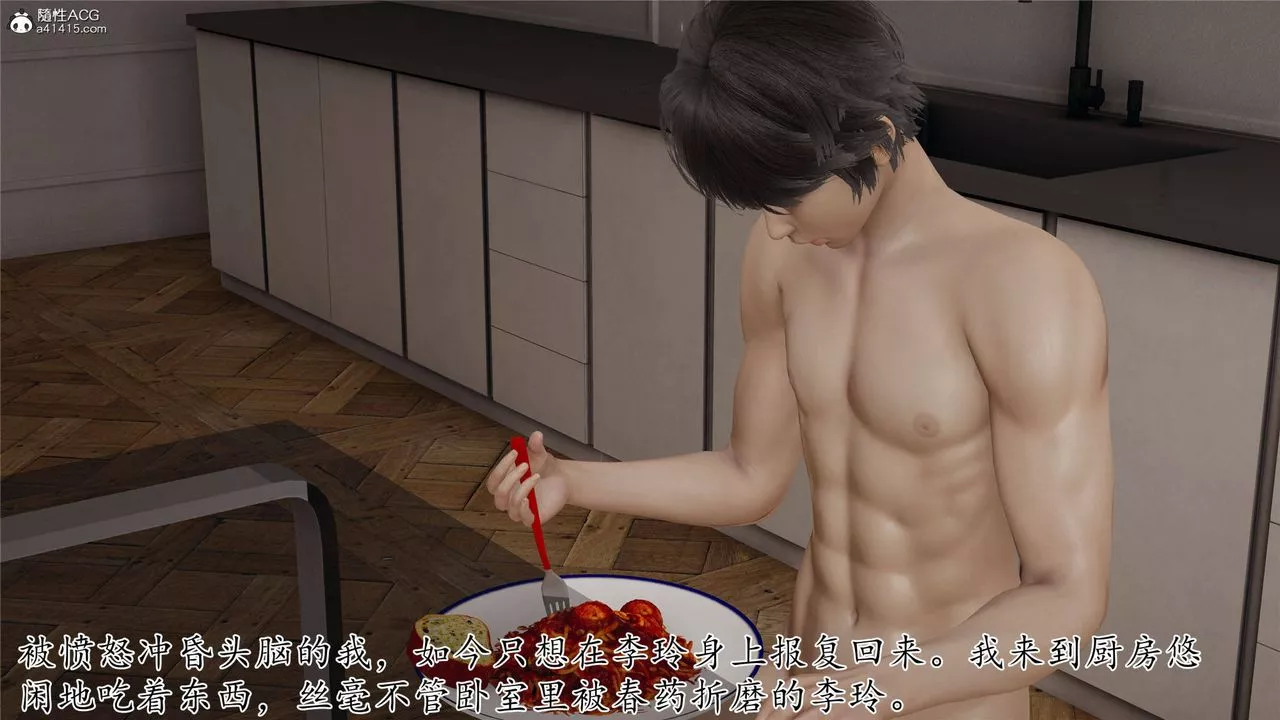 [3D]媽媽是健身教練第34話