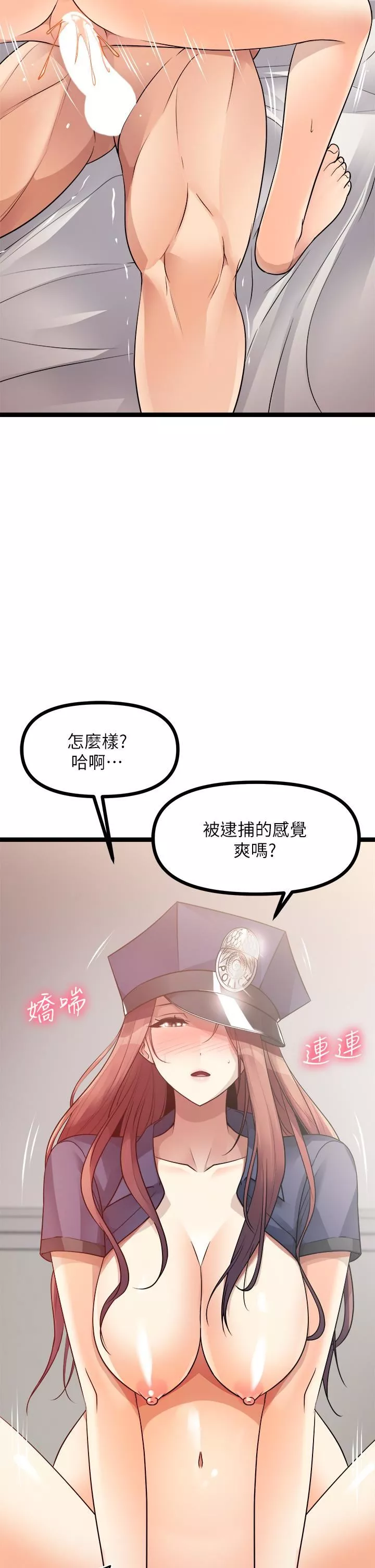 原味拍卖-第29话-我要逮捕你的老二 - 图片 36