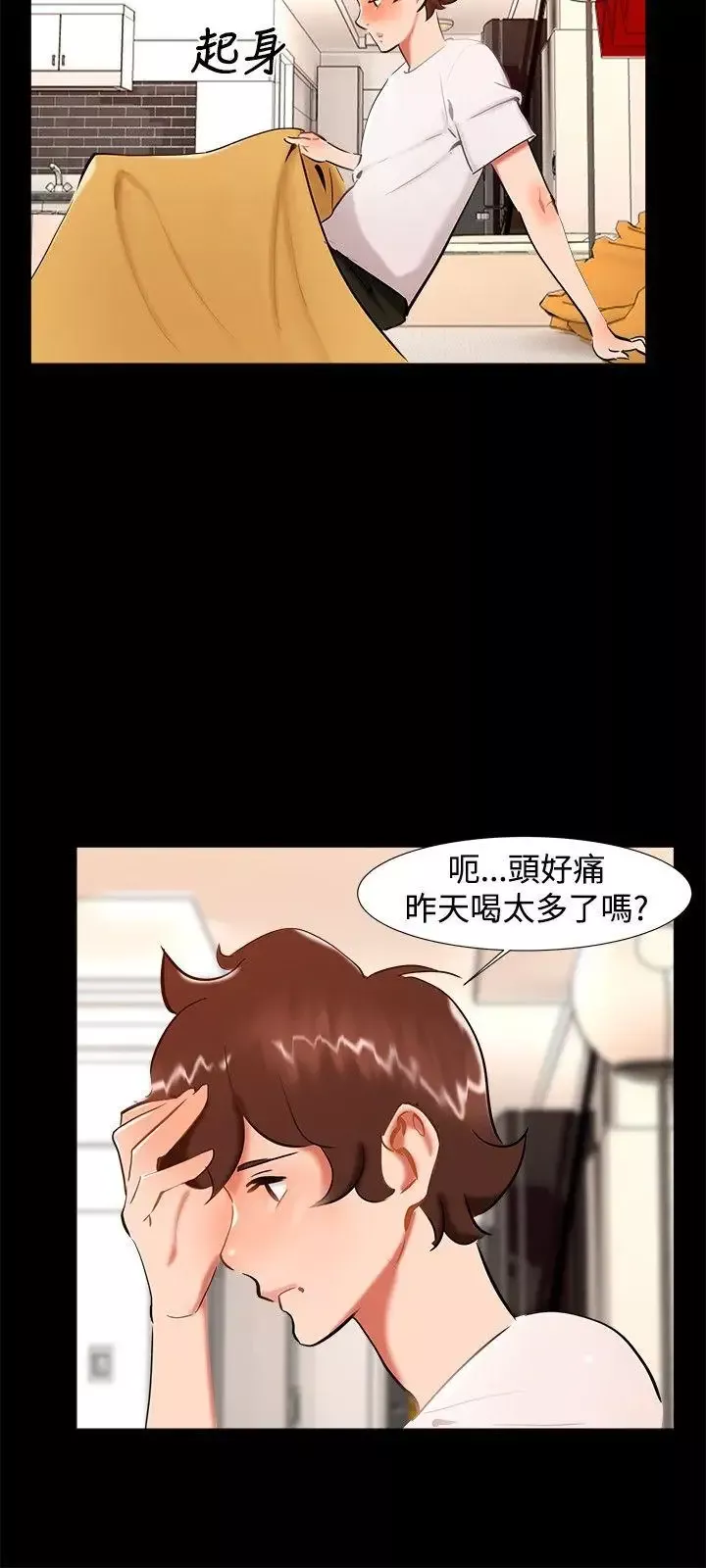 無眠之夜第20話