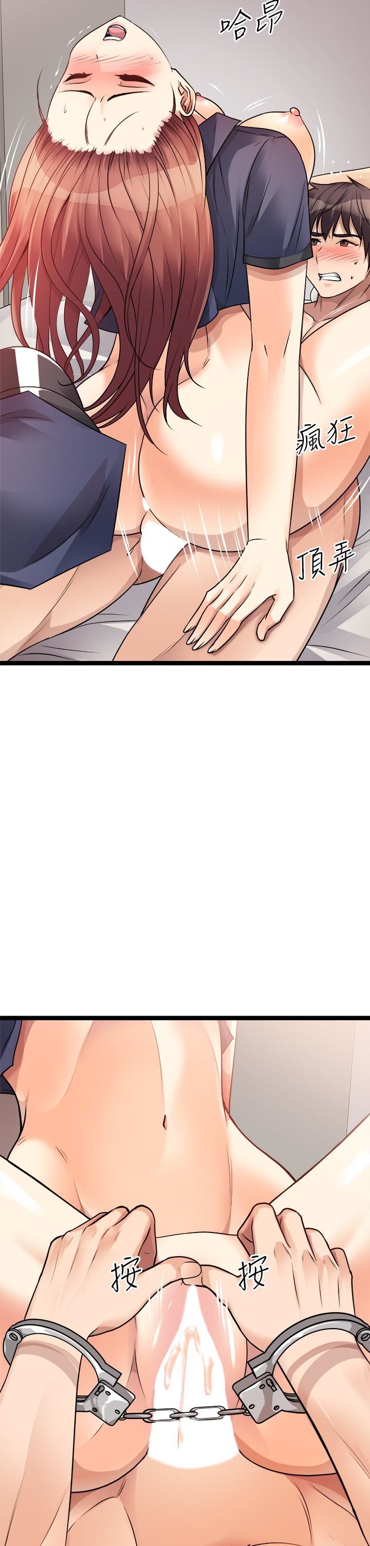 原味拍卖第29话-我要逮捕你的老二