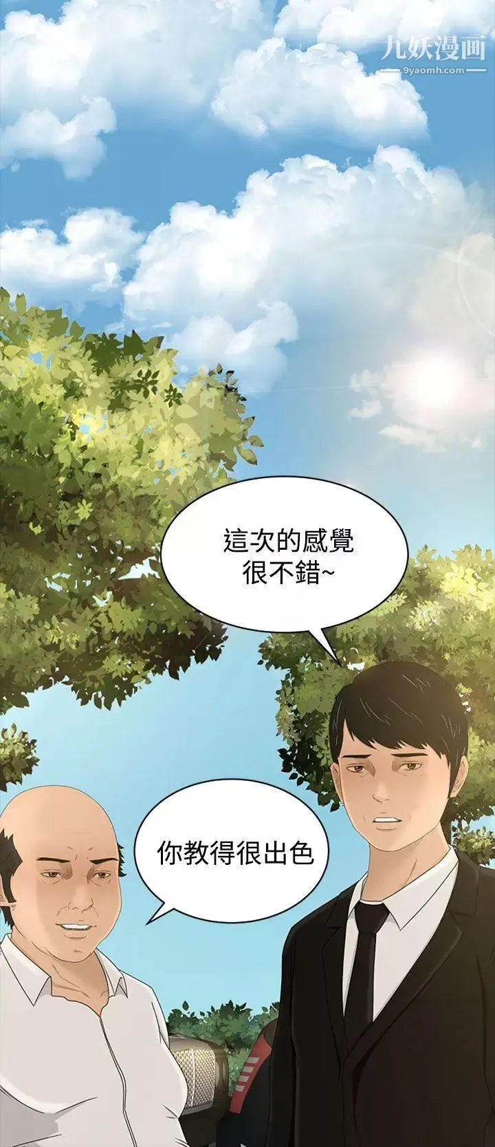 猎物-第6话 - 图片 22