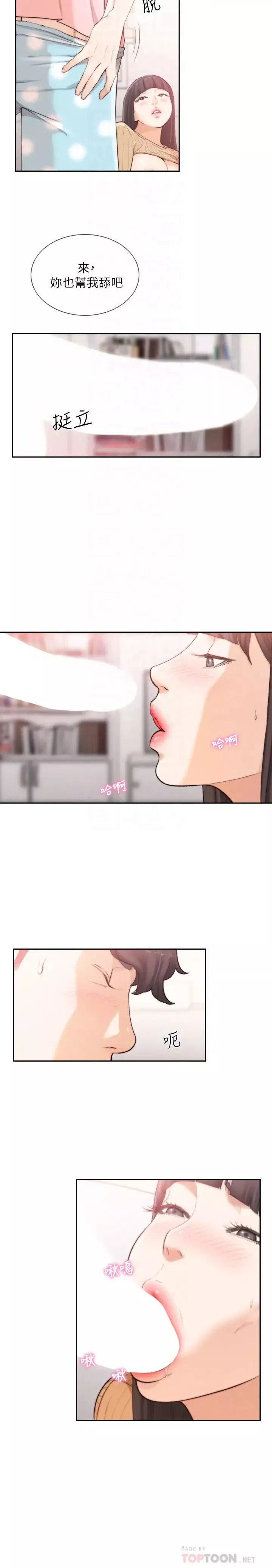 前女友-第42话-汝贞的秘密性幻想 - 图片 23