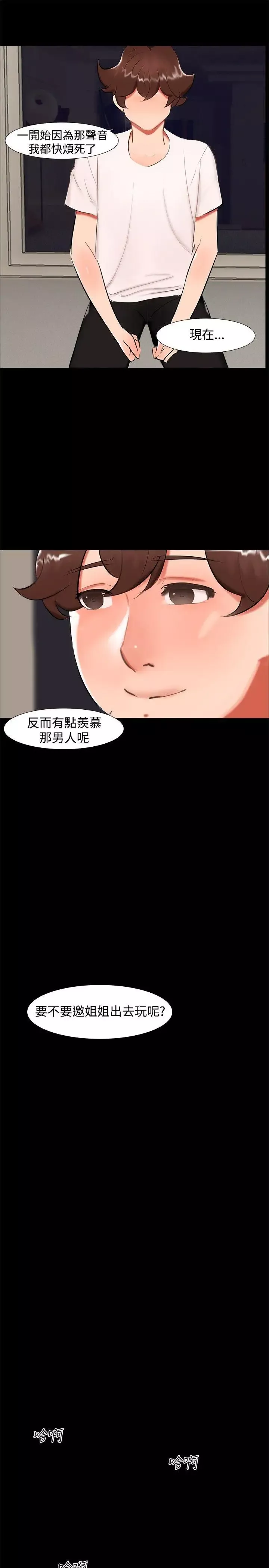 无眠之夜-第20话 - 图片 13