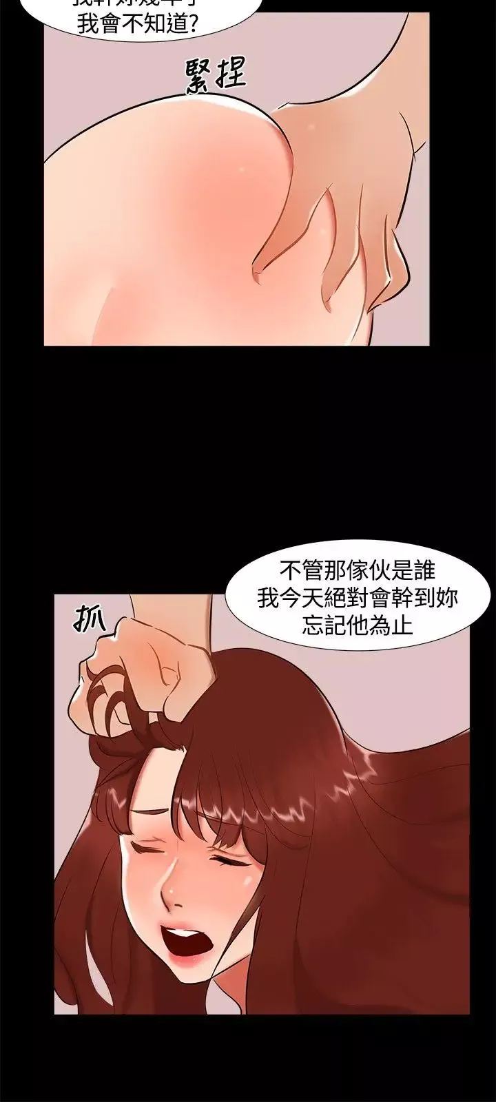 无眠之夜-第20话 - 图片 15