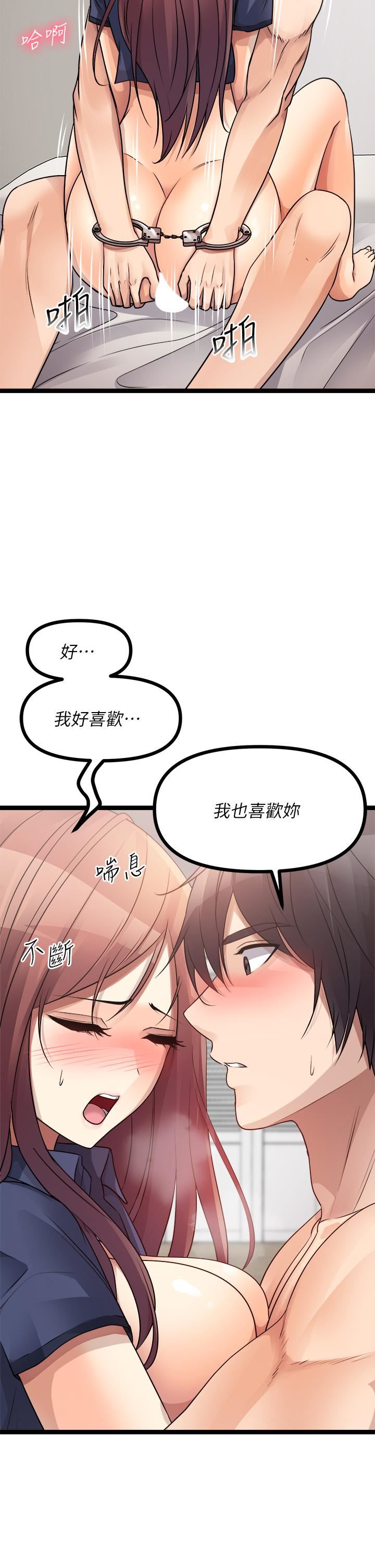 原味拍卖第29话-我要逮捕你的老二