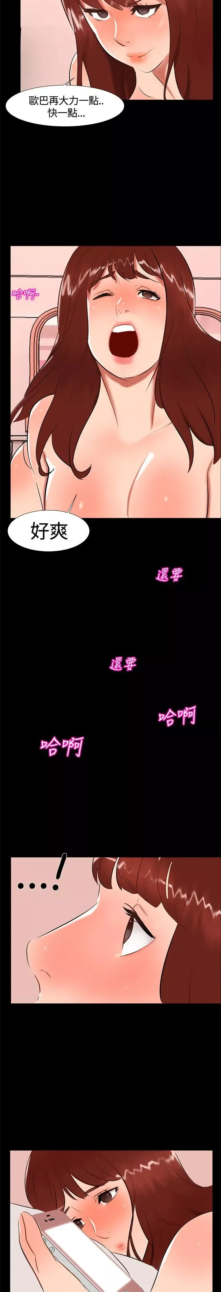 无眠之夜-第20话 - 图片 23