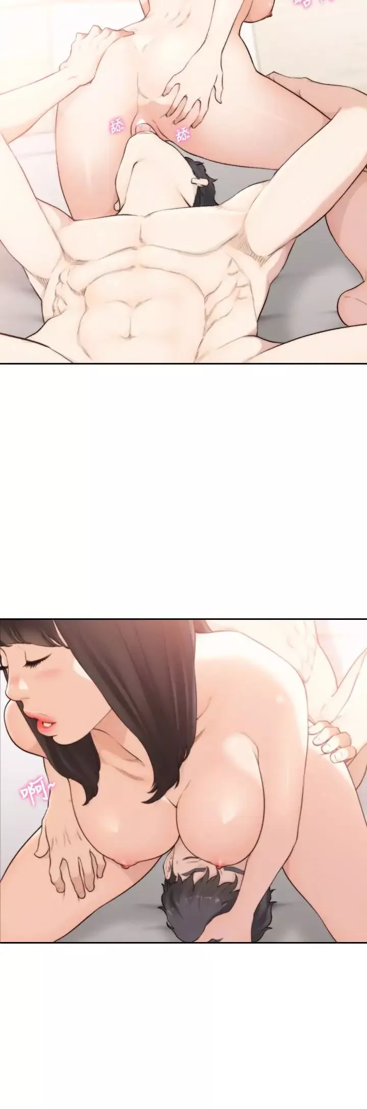 前女友第43話-在炙熱的體內射得滿滿的