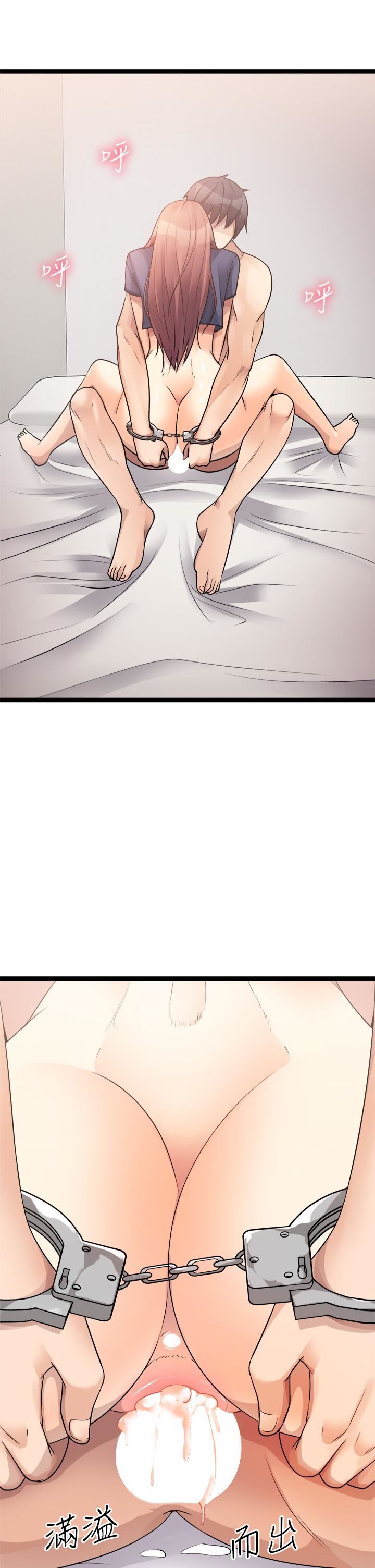 原味拍賣第29話-我要逮捕你的老二