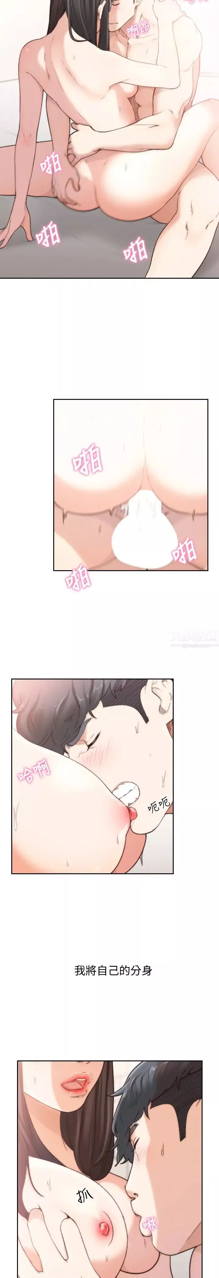 前女友-第43话-在炙热的体内射得满满的 - 图片 6