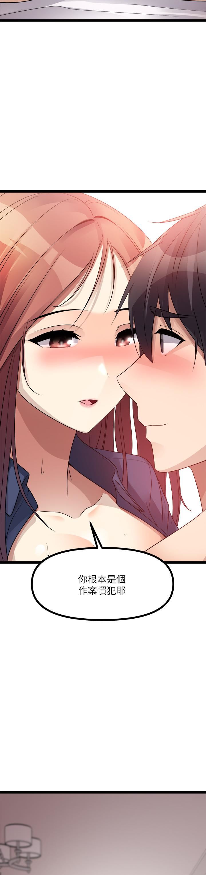 前女友第43话-在炙热的体内射得满满的