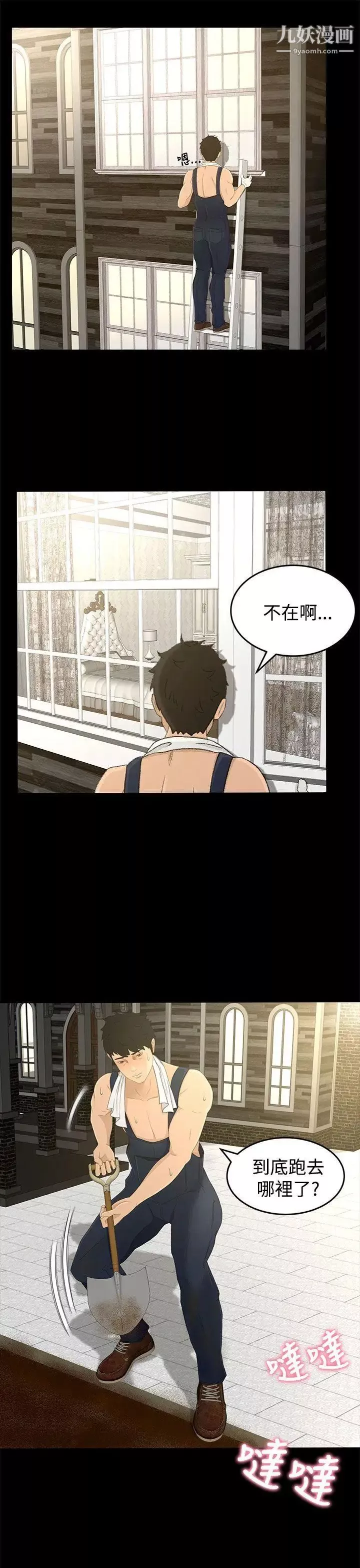 獵物第7話