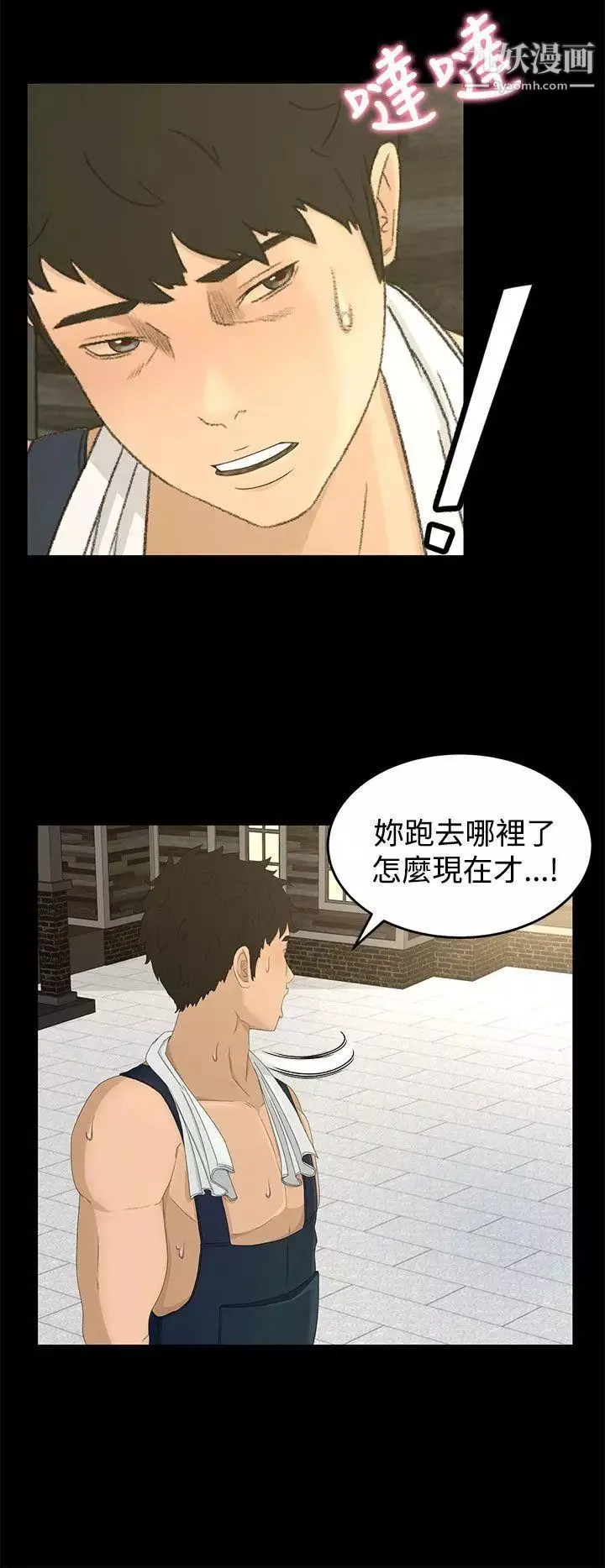 獵物第7話