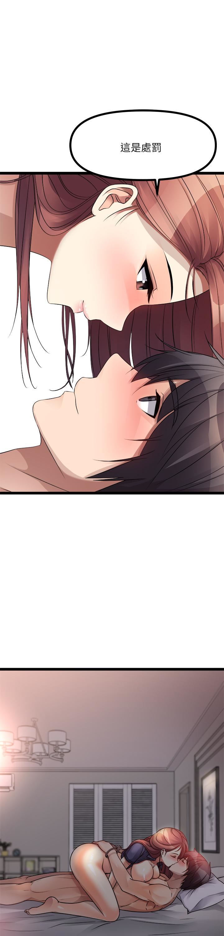 原味拍賣第29話-我要逮捕你的老二