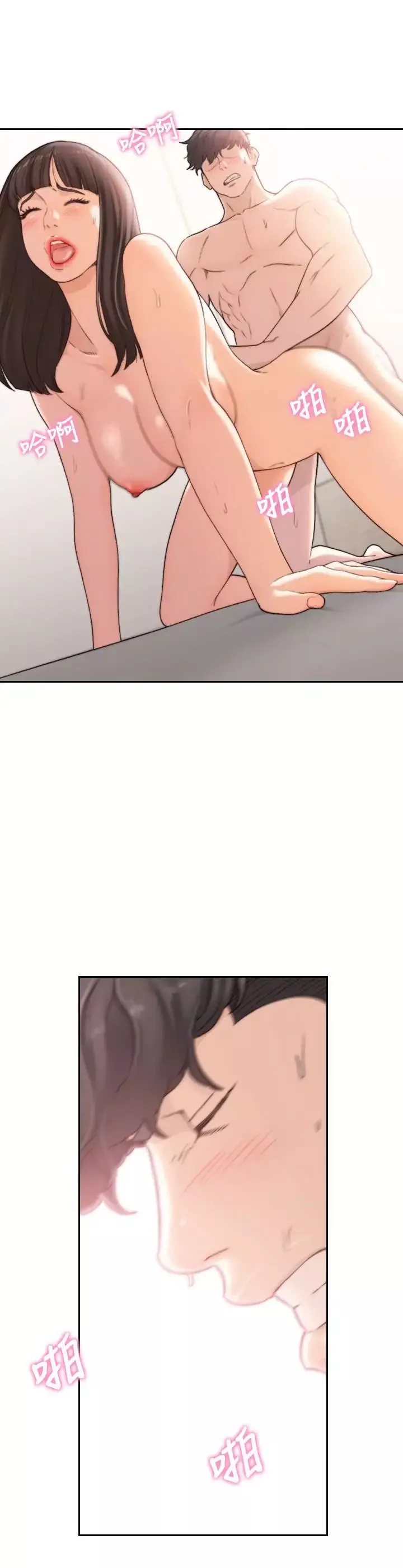 前女友第43話-在炙熱的體內射得滿滿的