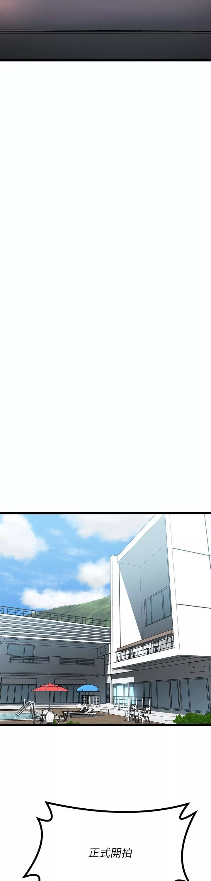 原味拍卖-第29话-我要逮捕你的老二 - 图片 56