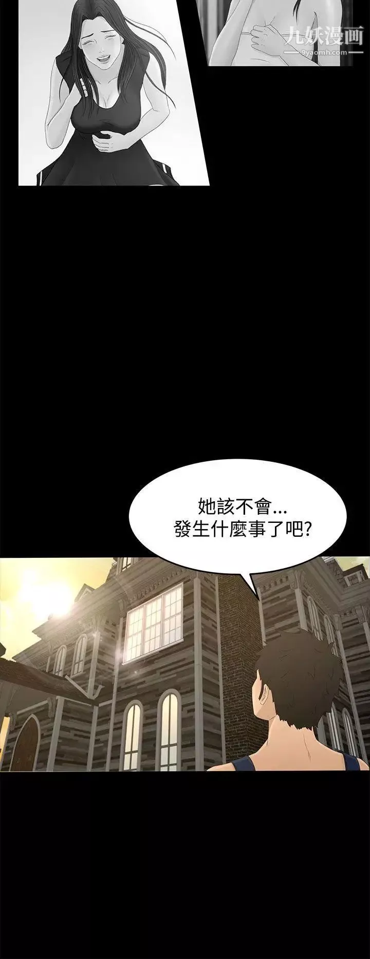 獵物第7話