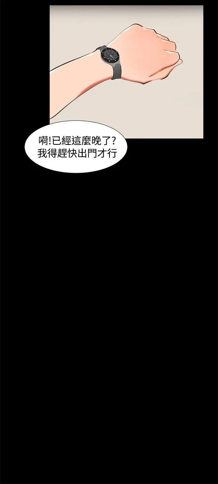 无眠之夜第21话