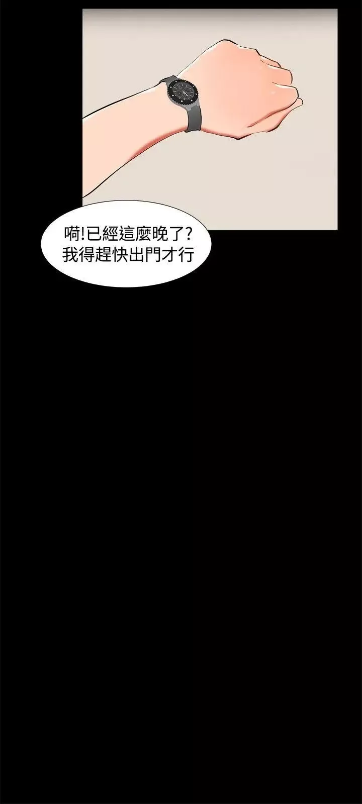 无眠之夜-第21话 - 图片 3
