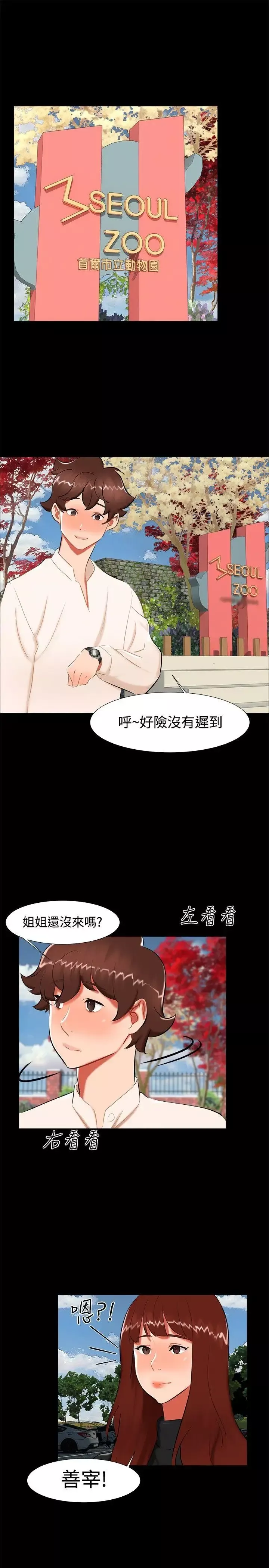 無眠之夜第21話
