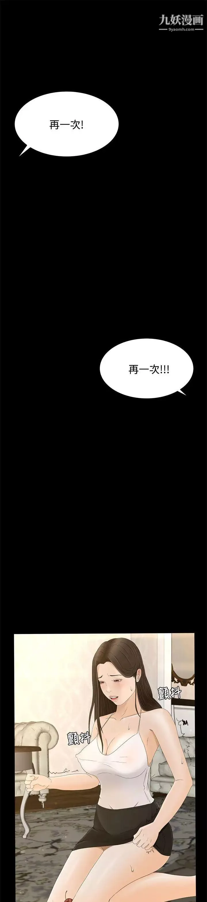 獵物第7話