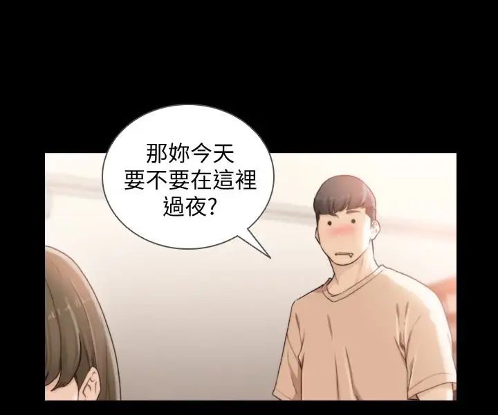 前女友第43話-在炙熱的體內射得滿滿的