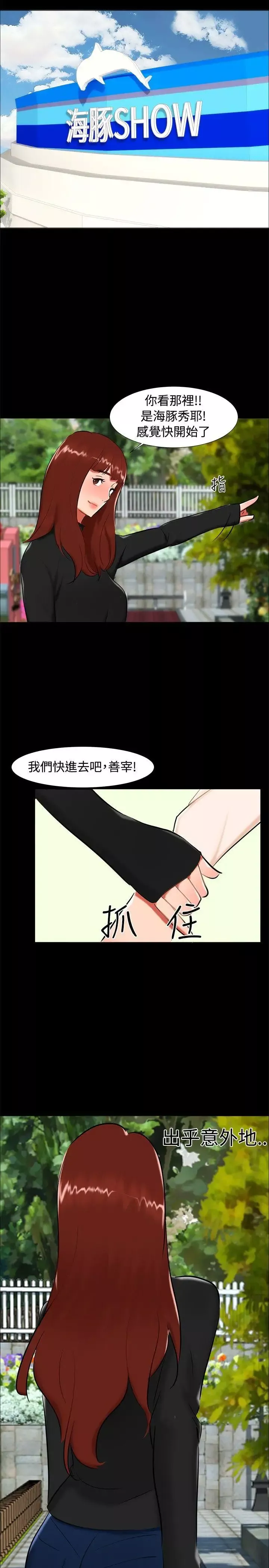 無眠之夜第21話