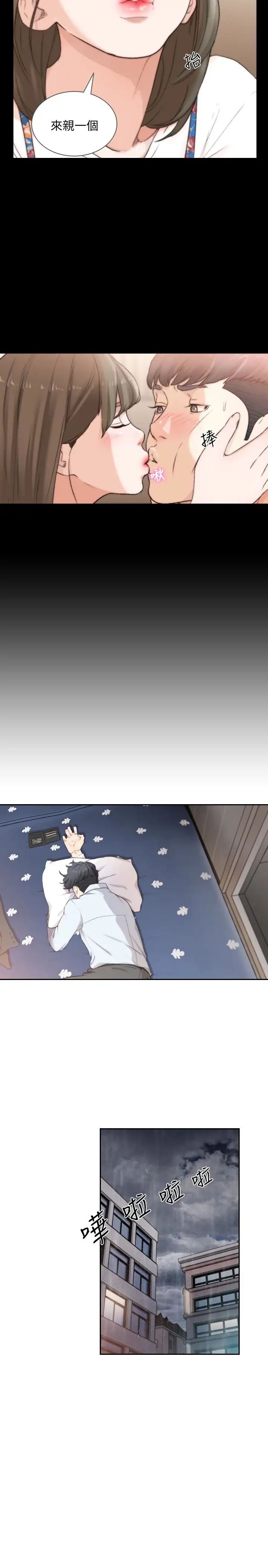 前女友第43话-在炙热的体内射得满满的