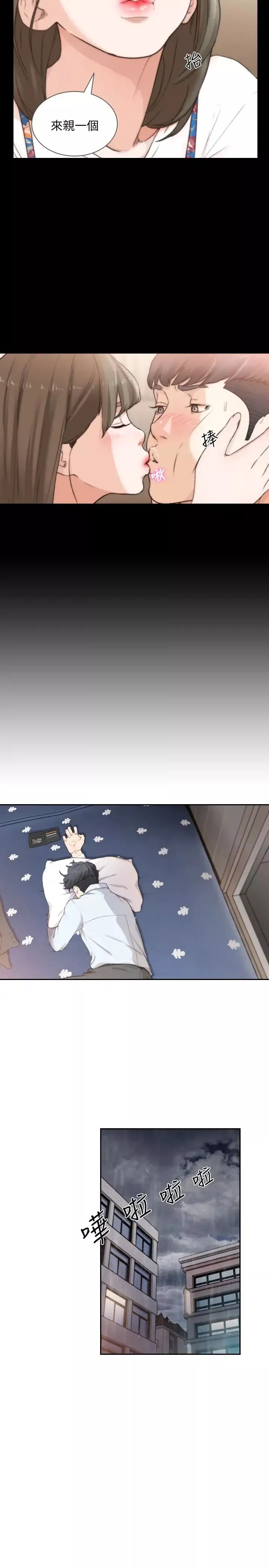 前女友-第43话-在炙热的体内射得满满的 - 图片 20