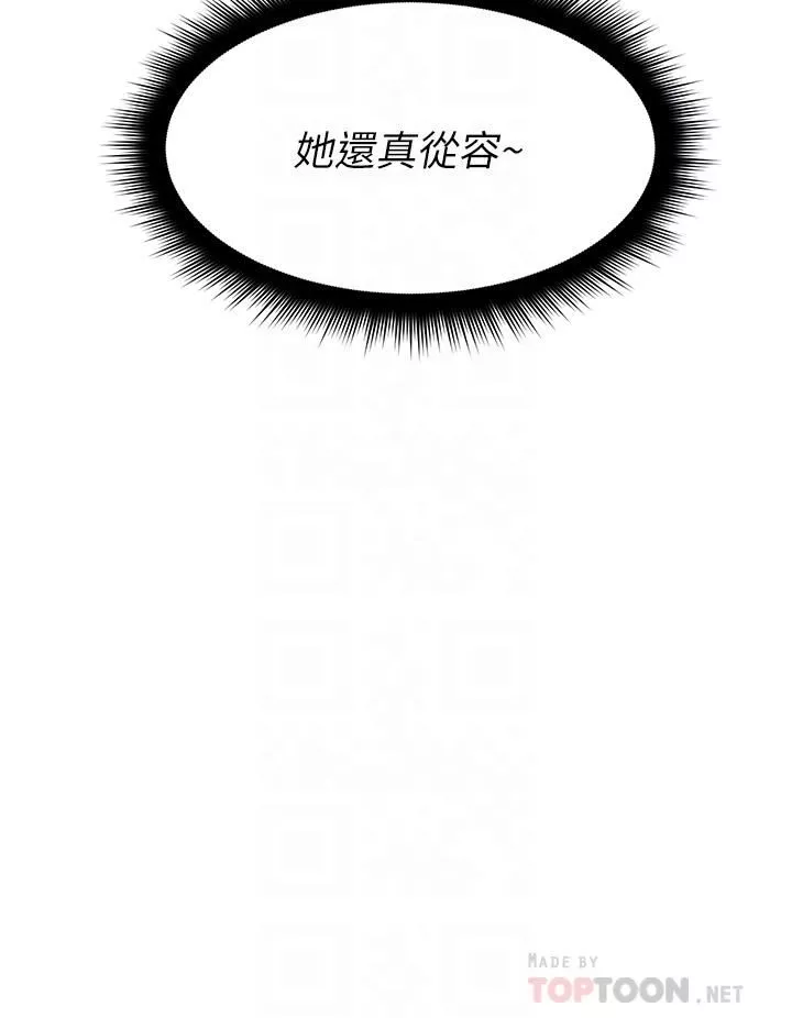 原味拍賣第30話-你讓我性奮得發狂
