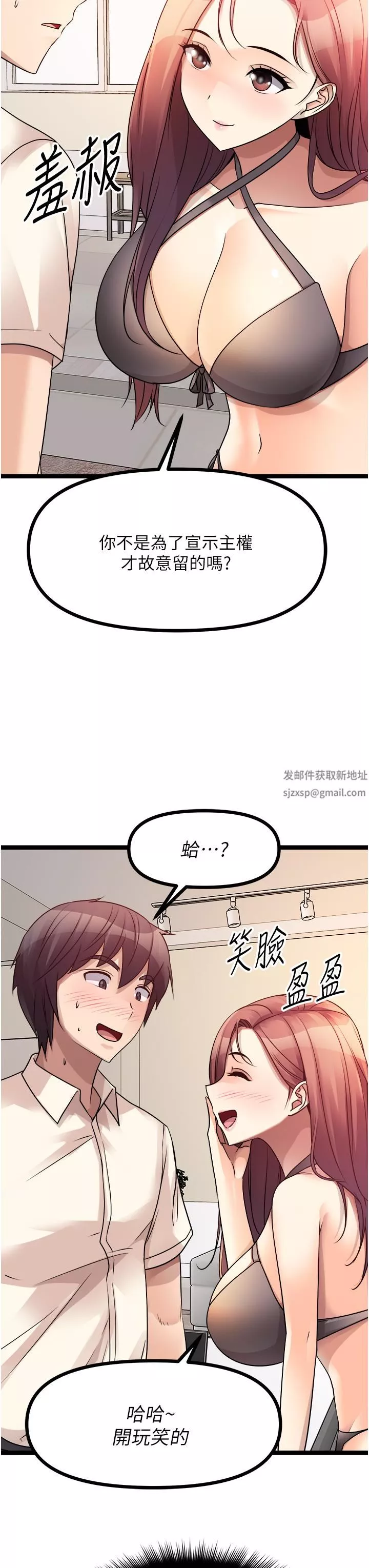 原味拍賣第30話-你讓我性奮得發狂