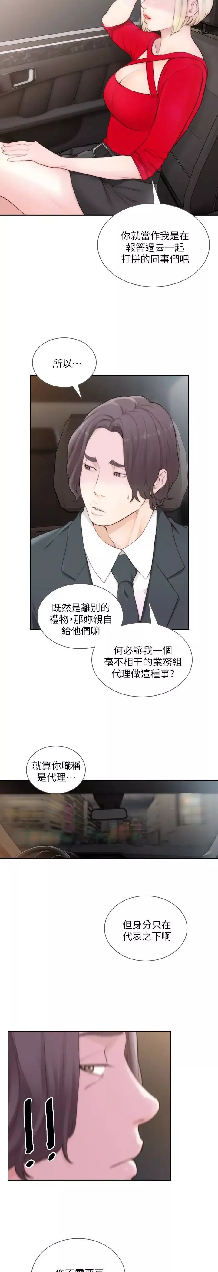 前女友-第43话-在炙热的体内射得满满的 - 图片 24