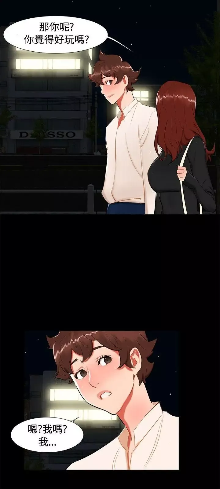 無眠之夜第21話