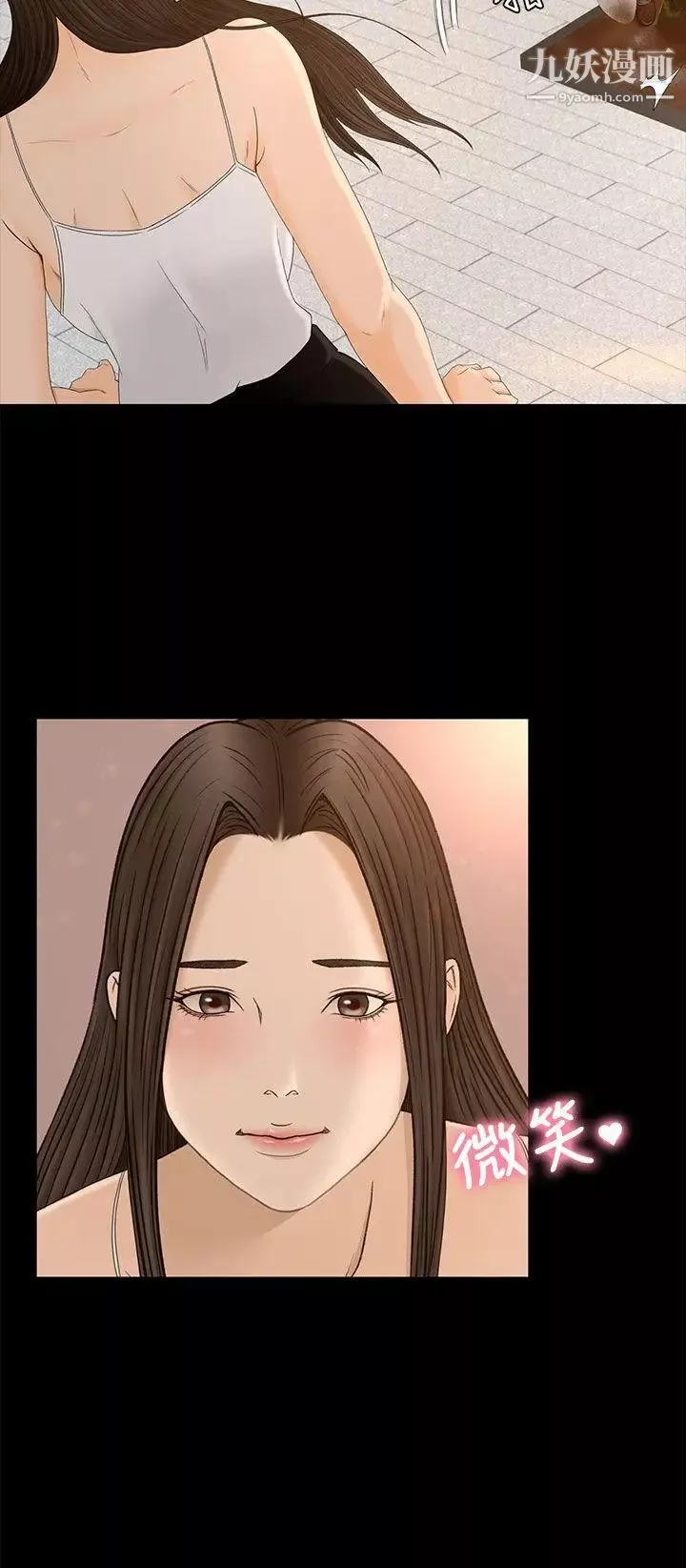 猎物-第7话 - 图片 17