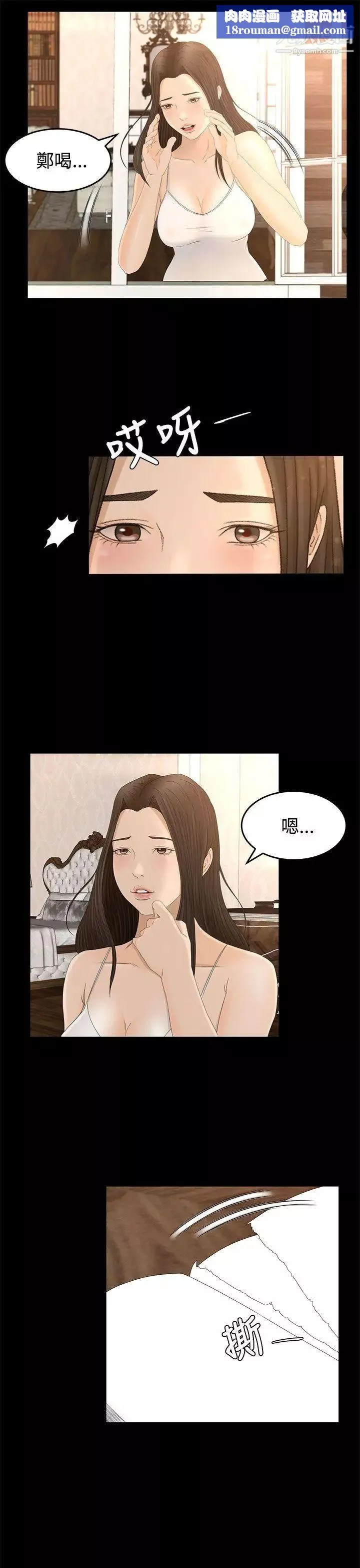 獵物第7話