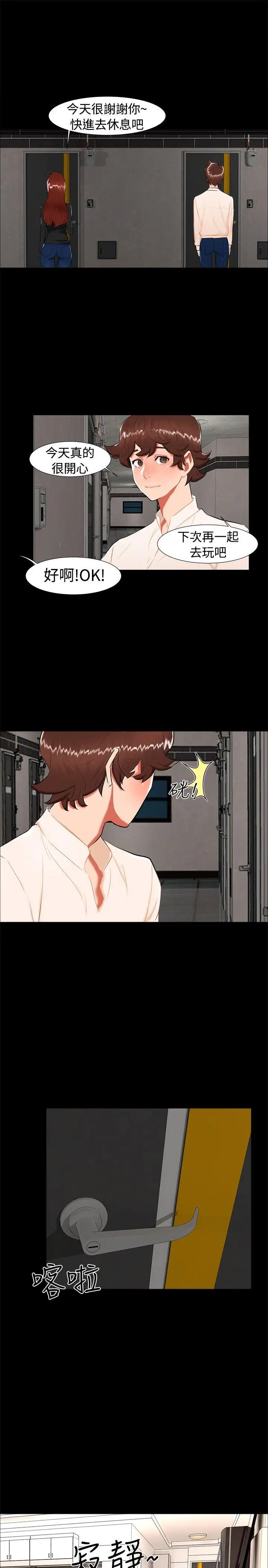 无眠之夜第21话