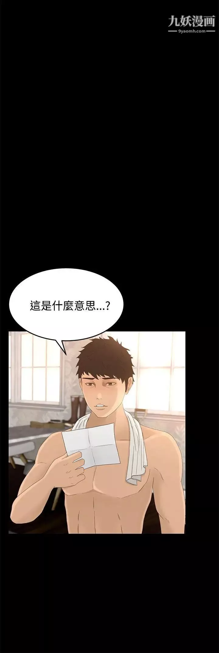 猎物-第7话 - 图片 24